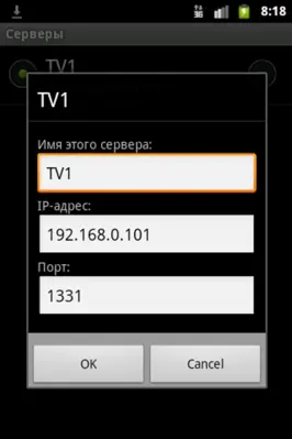 IP-TV Player Remote android App screenshot 0